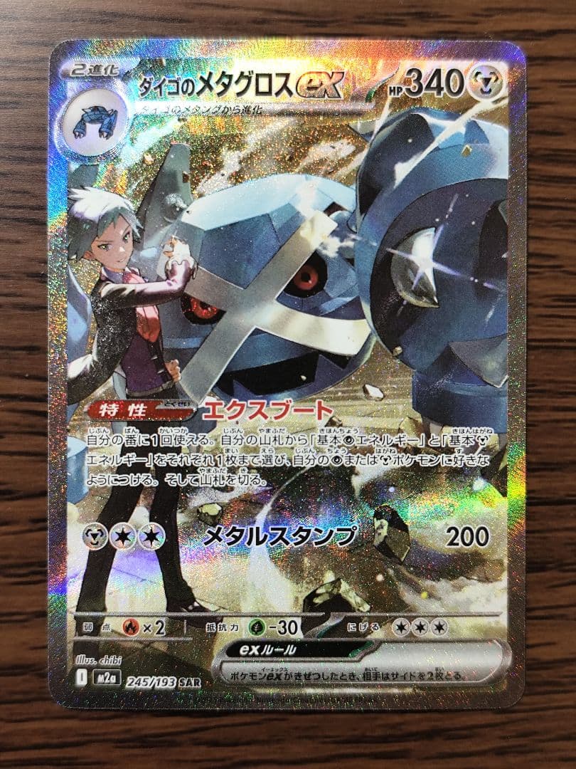 ポケモンカード SAR SR CSR CHR まとめ売り