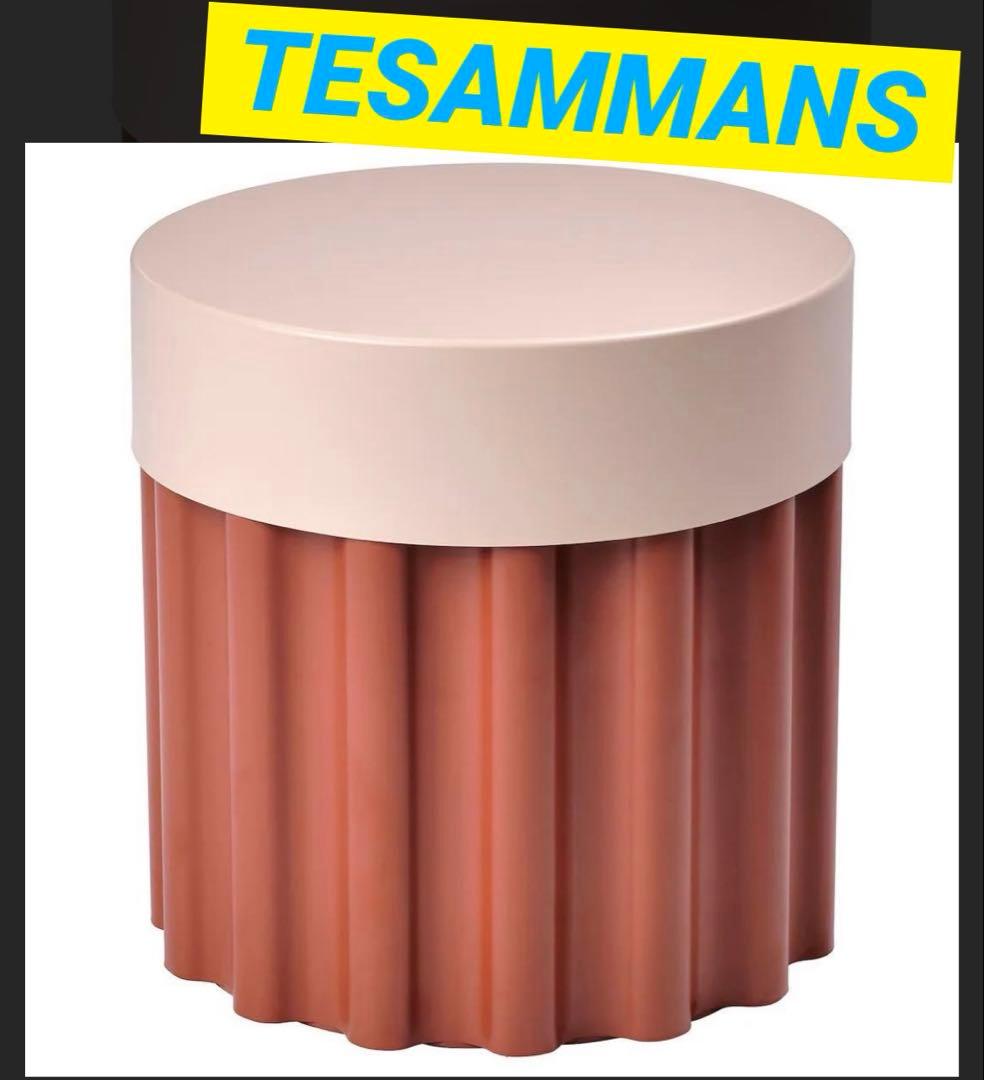 IKEA／イケア★TESAMMANS／テサッマンス★サイドテーブル★スツール収納