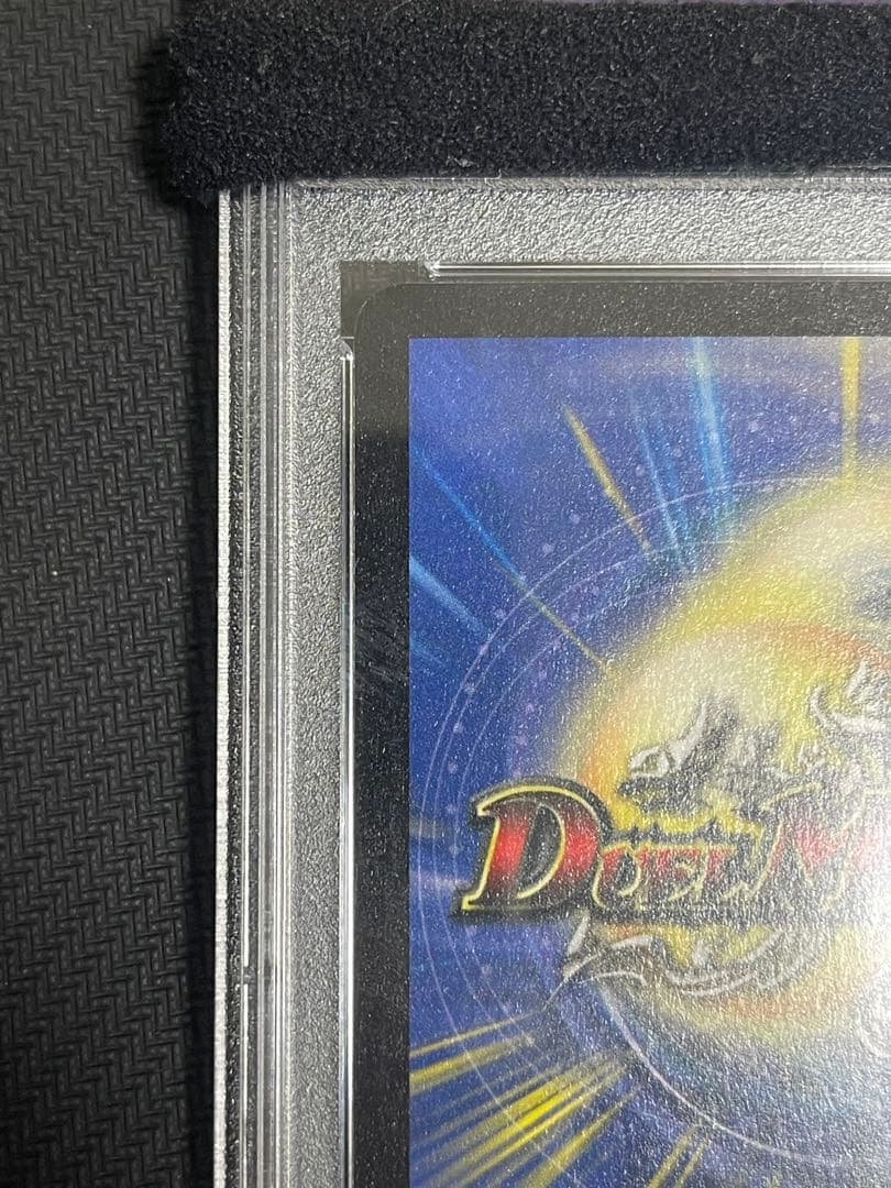 ボルメテウス・ホワイト・ドラゴン 初期　psa9