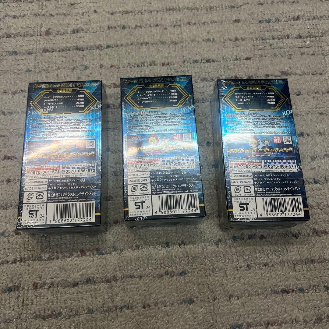 遊戯王ラッシュデュエル　オーバーラッシュパック2 3BOX未開封