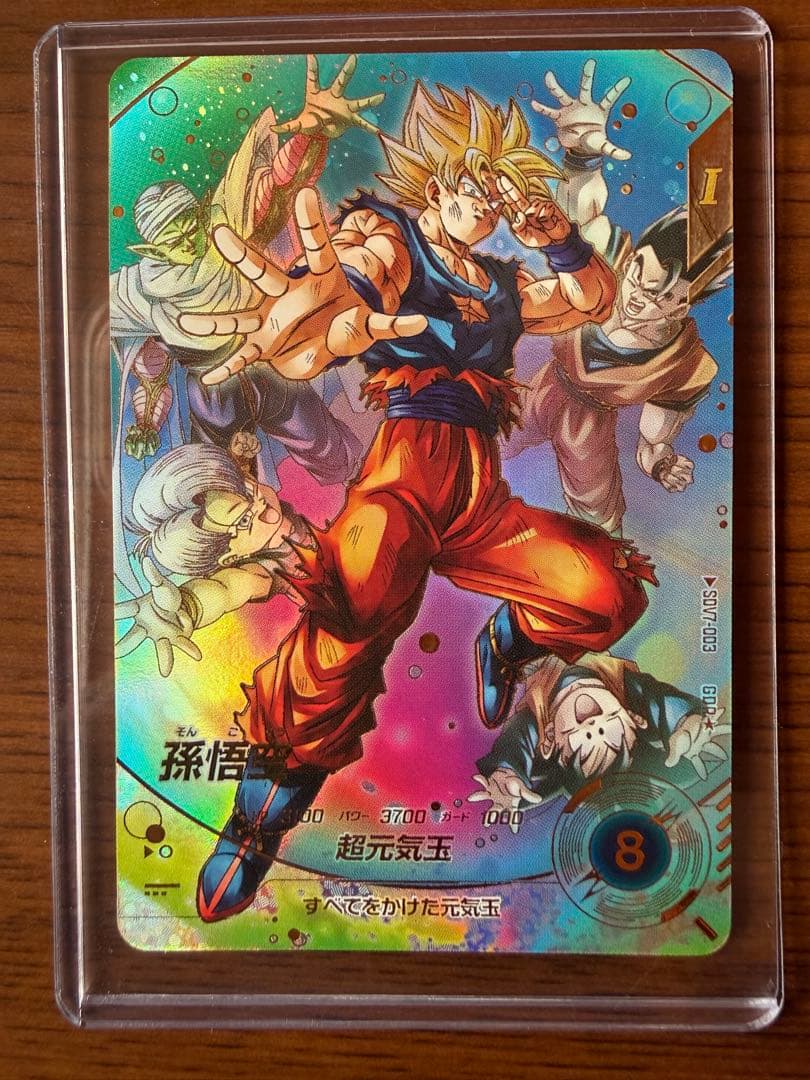 ドラゴンボールスーパーダイバーズ　sdv7-003★孫悟空god パラレル