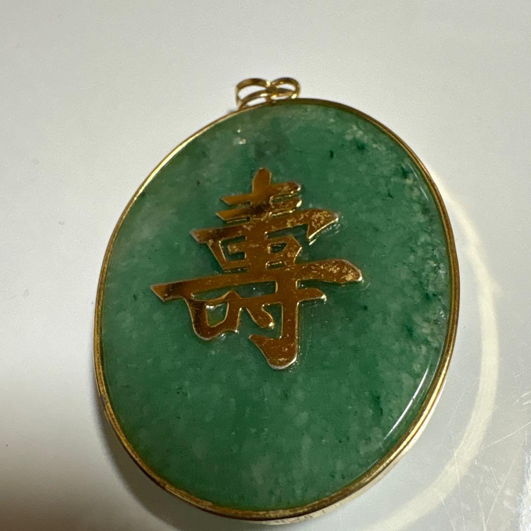 翡翠 ドラゴン ペンダント