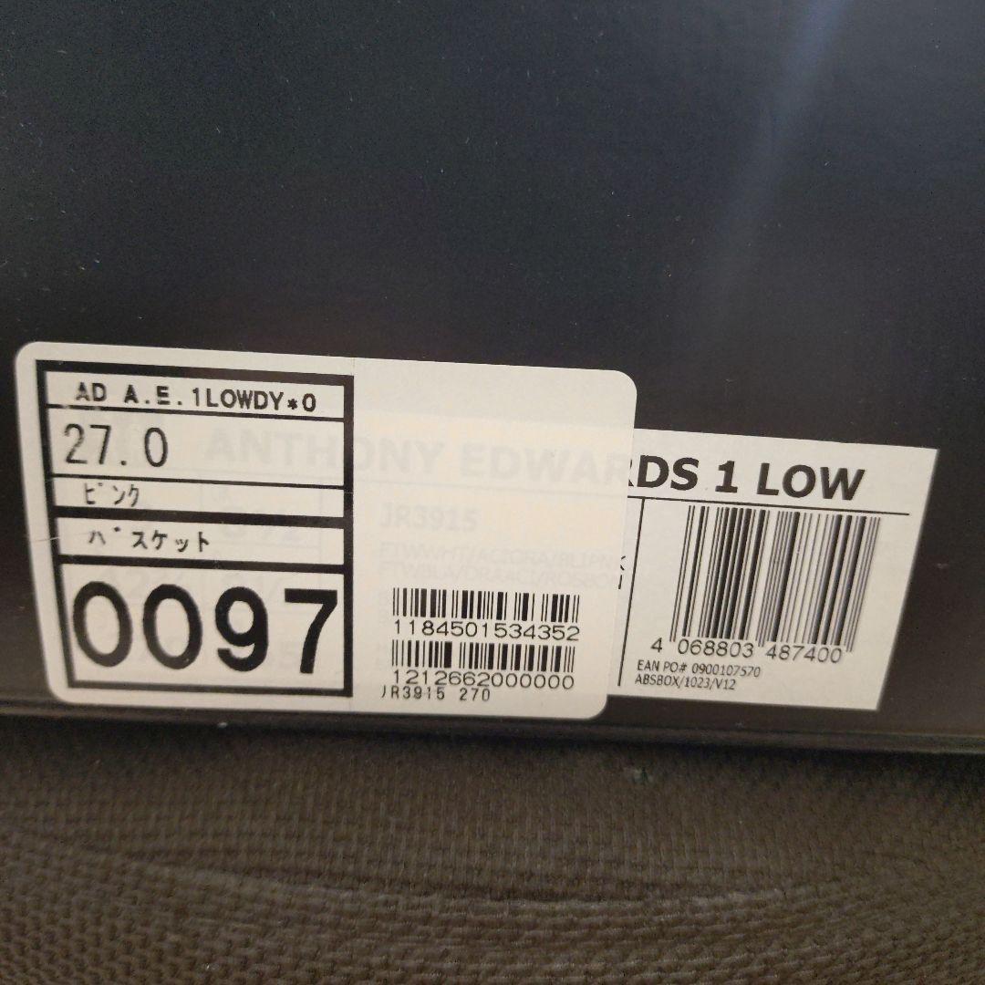 かつじ　Adidas AE1 Low