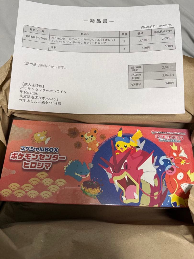 R*e様 シュリンク付き ポケモンカード スペシャルBOX ポケモンセンター ヒ