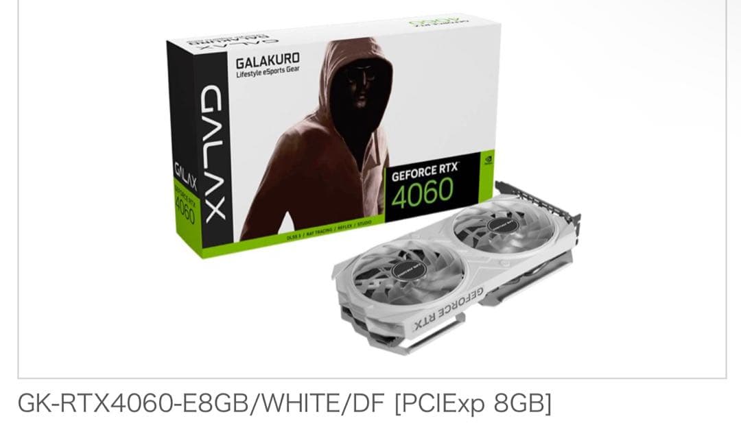 りょさん専用　オーダー　ゲーミングPC