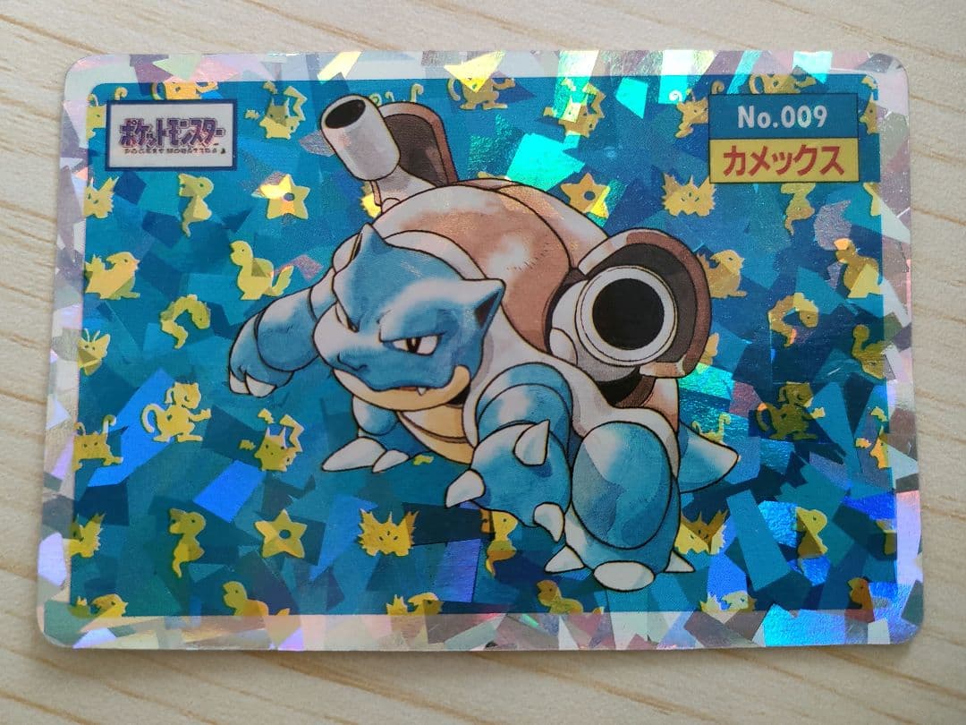 トップサン　ポケモン　カメックス