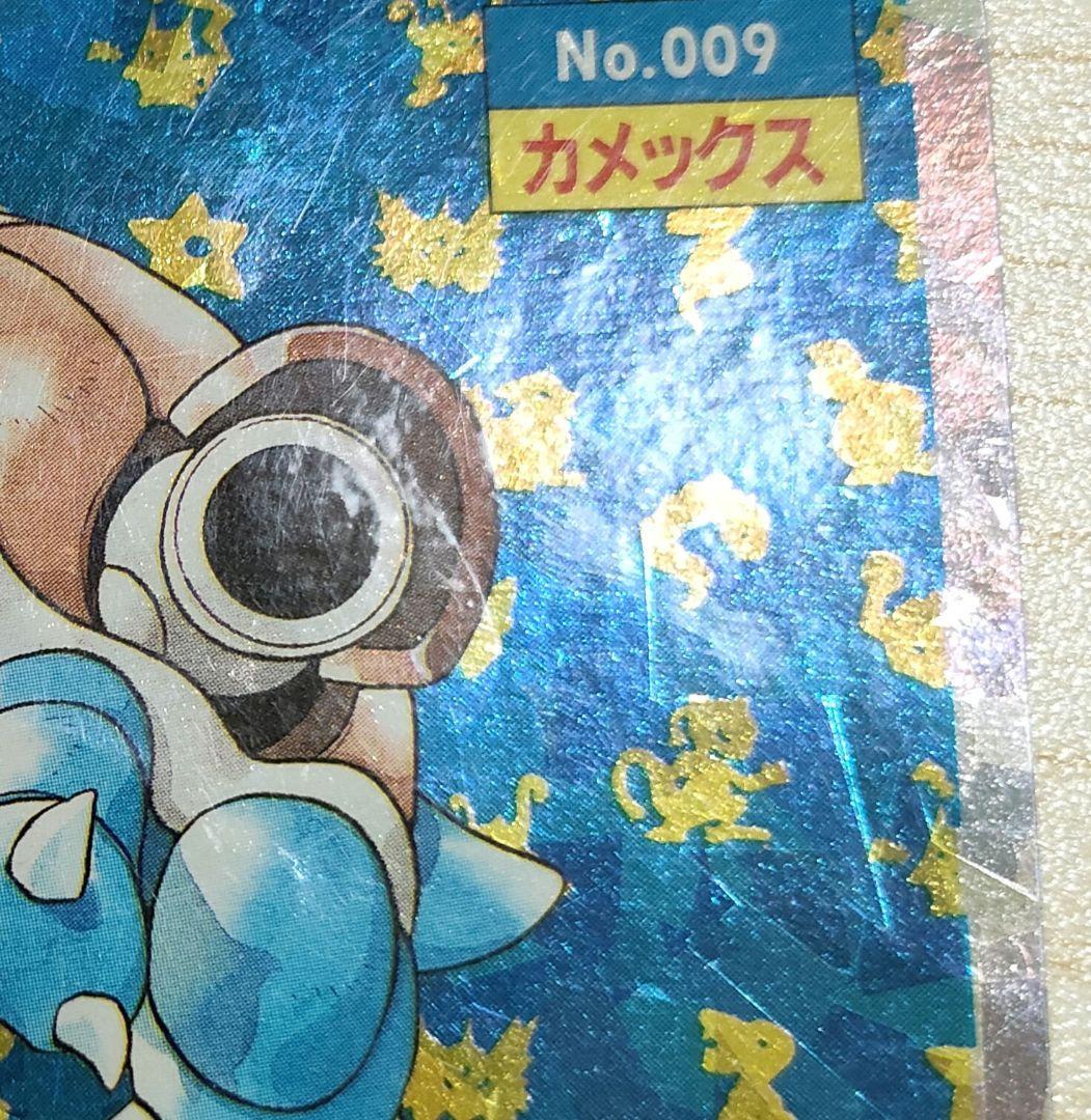 トップサン　ポケモン　カメックス