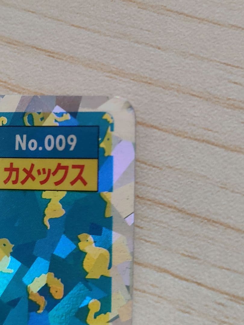 トップサン　ポケモン　カメックス