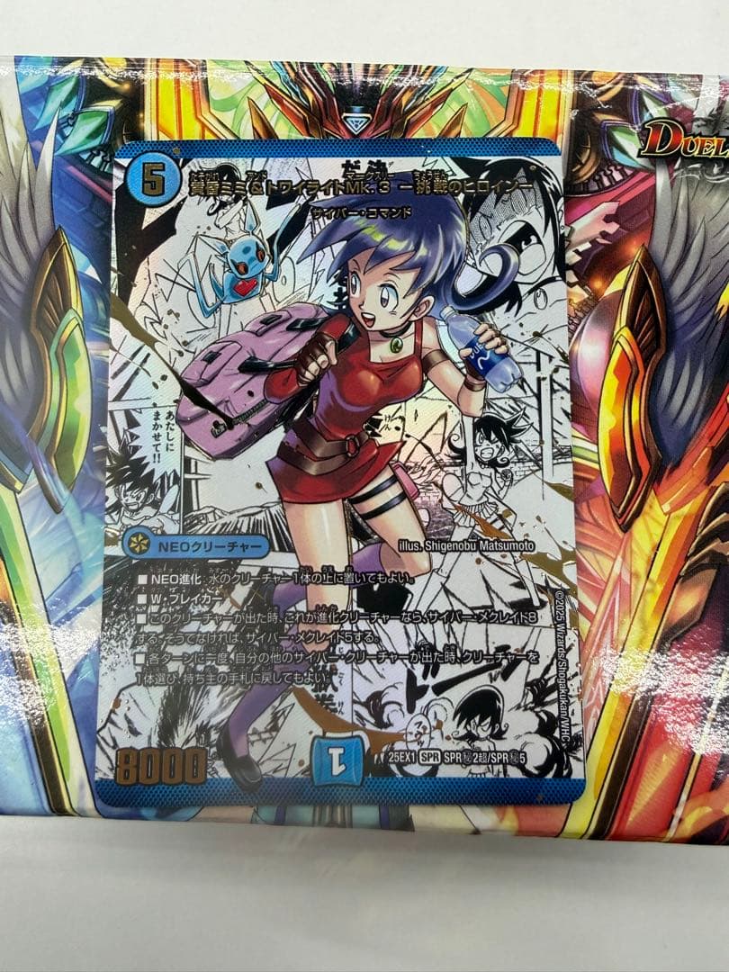 黄昏ミミ＆トワイライトMk3 挑戦のヒロイン