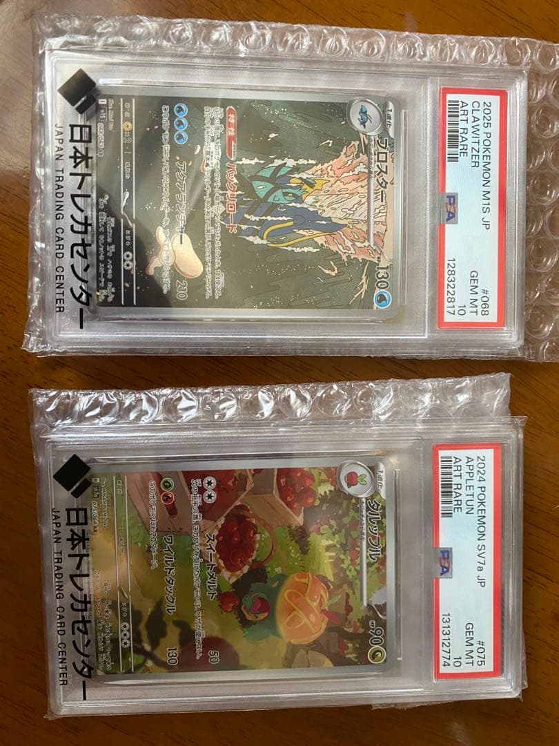 【値下げ‼️】ポケモンカード PSA 10 二枚セット ！