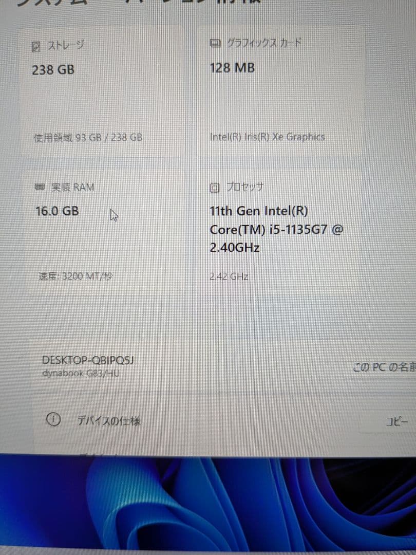 ② Dynabook G83/HU 16GB 256GB MS Office
