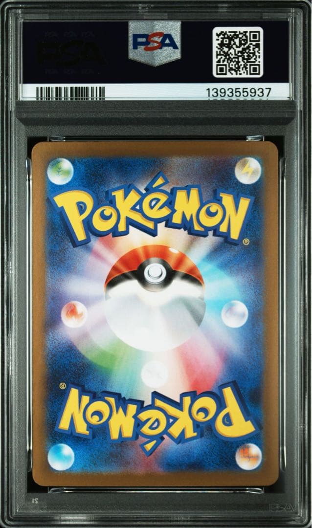 ポケモンカード　メガルカリオex SAR PSA10