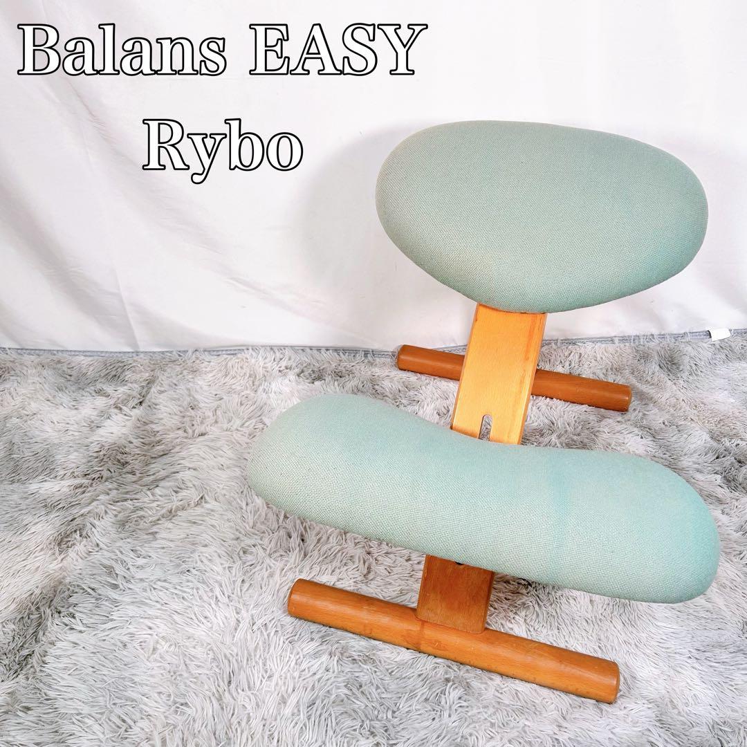 バランスリボ　Balans EASY バランスチェア 姿勢矯正チェア