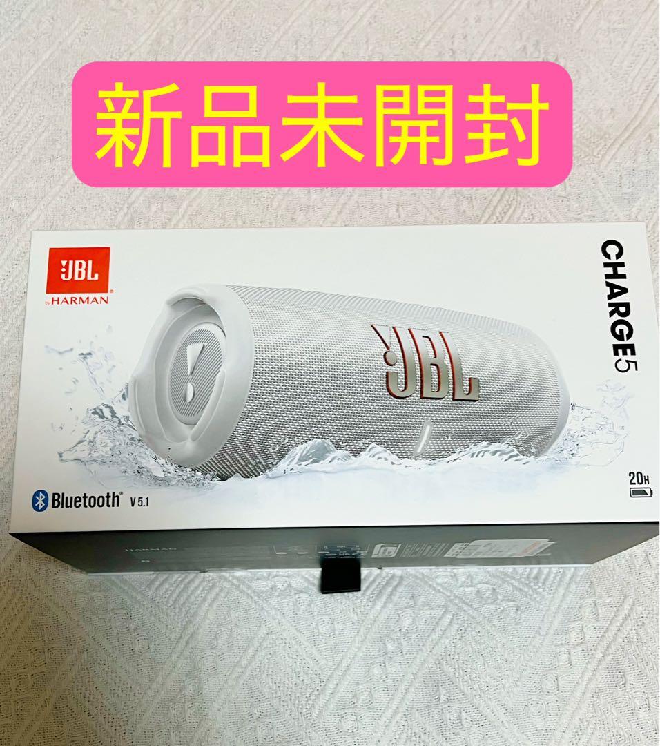 新品未開封　JBL CHARGE 5 Bluetoothスピーカー　ホワイト