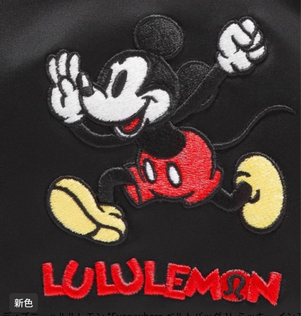 新品☆ディズニー×ルルレモン ベルトバッグ 1L ミッキー ウエストポーチ