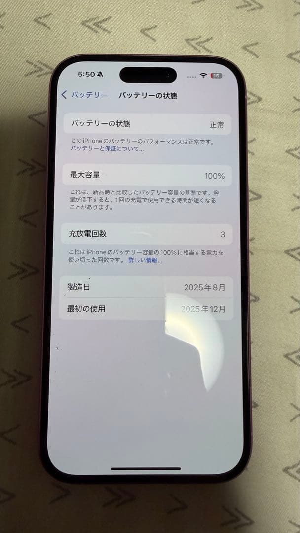 Apple iPhone 16 本体　128GB SIMフリー　充電3回のみ