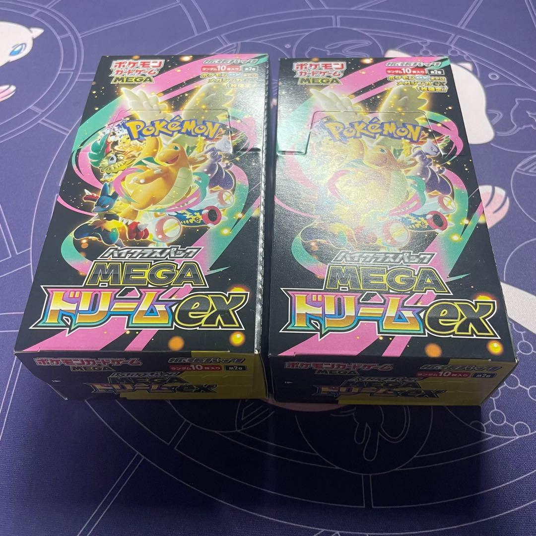 ポケモンカード メガドリームEX シュリンクなし 新品未開封BOX 2box