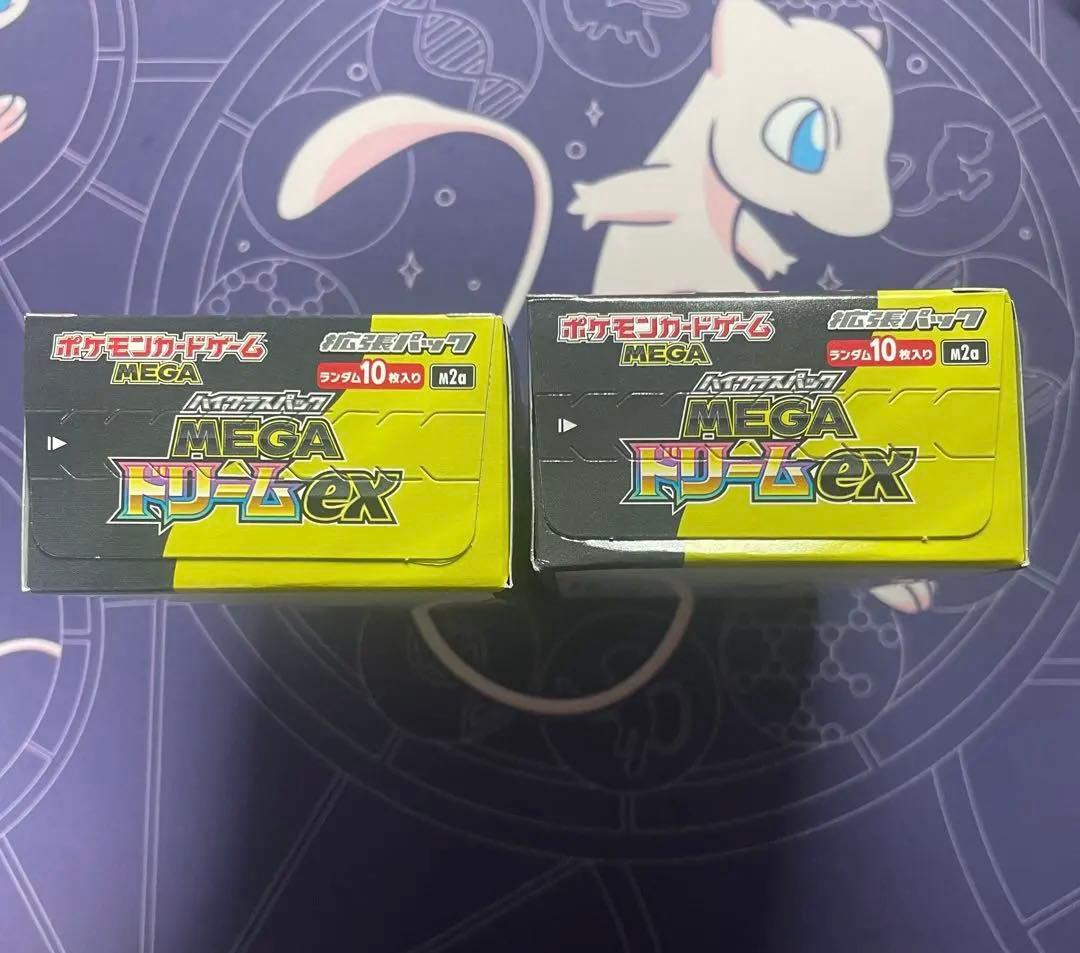 ポケモンカード メガドリームEX シュリンクなし 新品未開封BOX 2box