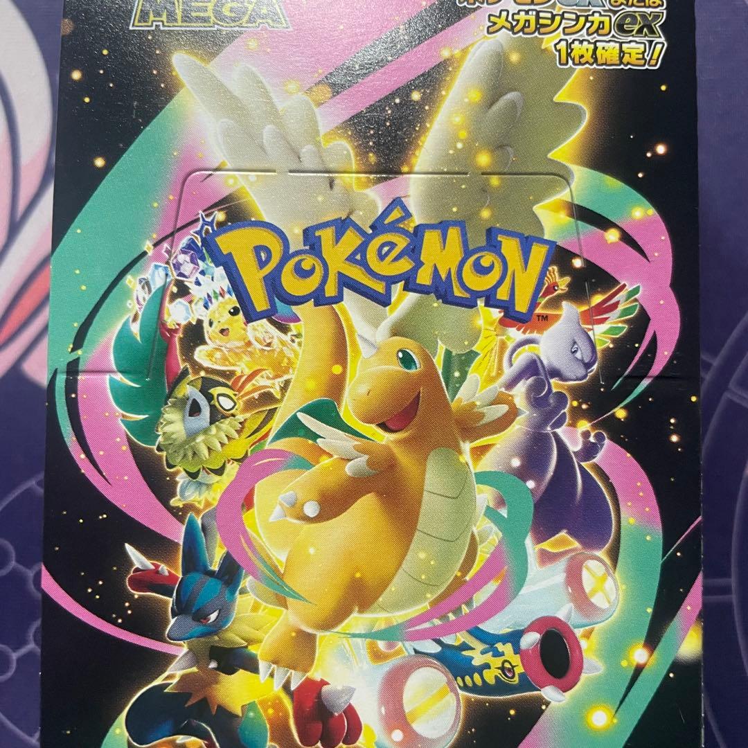ポケモンカード メガドリームEX シュリンクなし 新品未開封BOX 2box