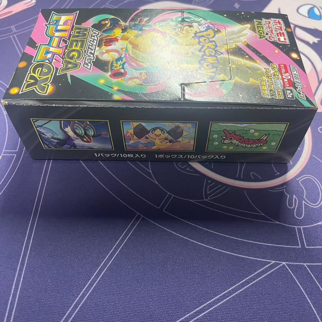 ポケモンカード メガドリームEX シュリンクなし 新品未開封BOX 2box