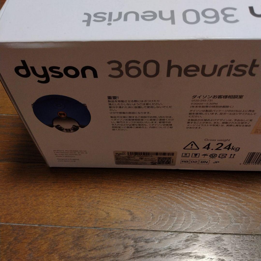dyson 360 heuris ロボット掃除機 本体