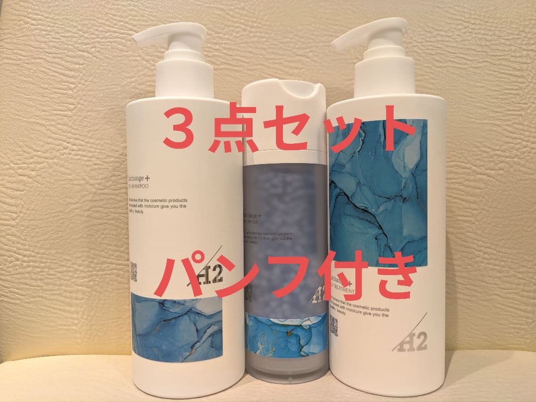 STRI ストリ H2ヘアケア エクスチェンジ シャンプー トリートメント