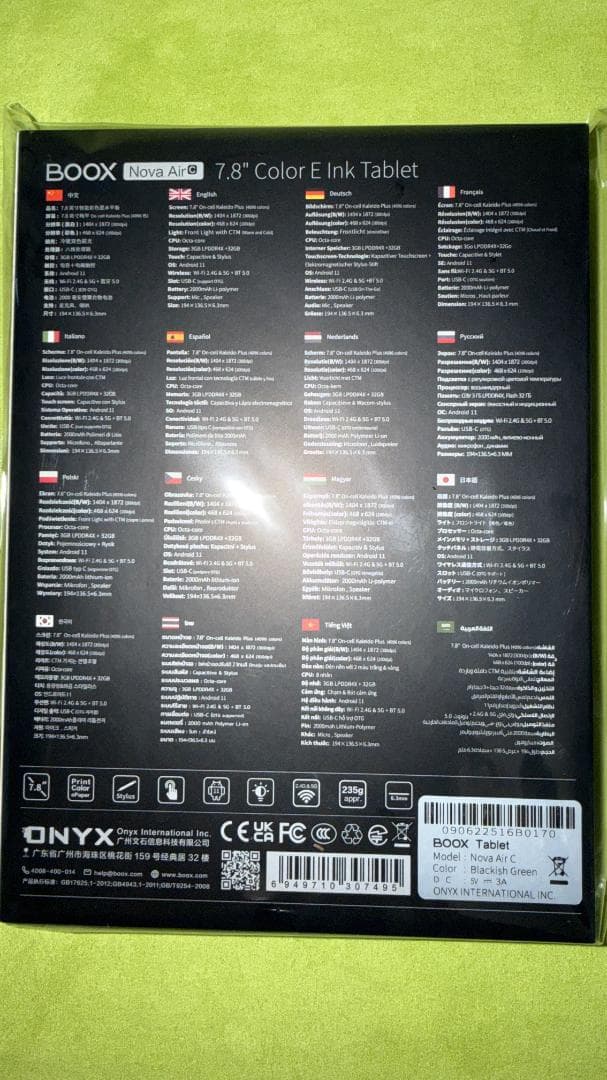 BOOX Nova Air C 7.8型E-Inkタブレット
