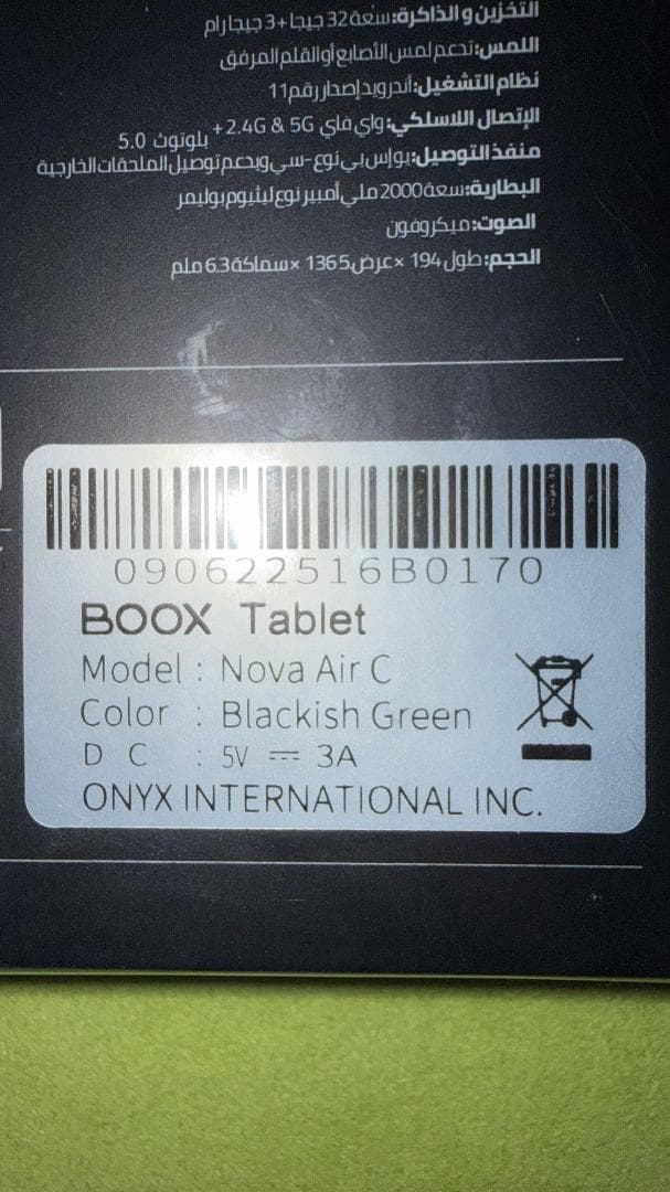 BOOX Nova Air C 7.8型E-Inkタブレット