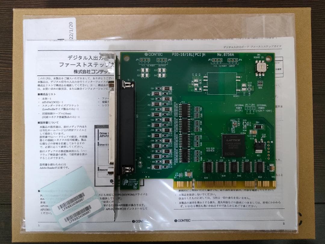 絶縁型デジタル入出力ボード