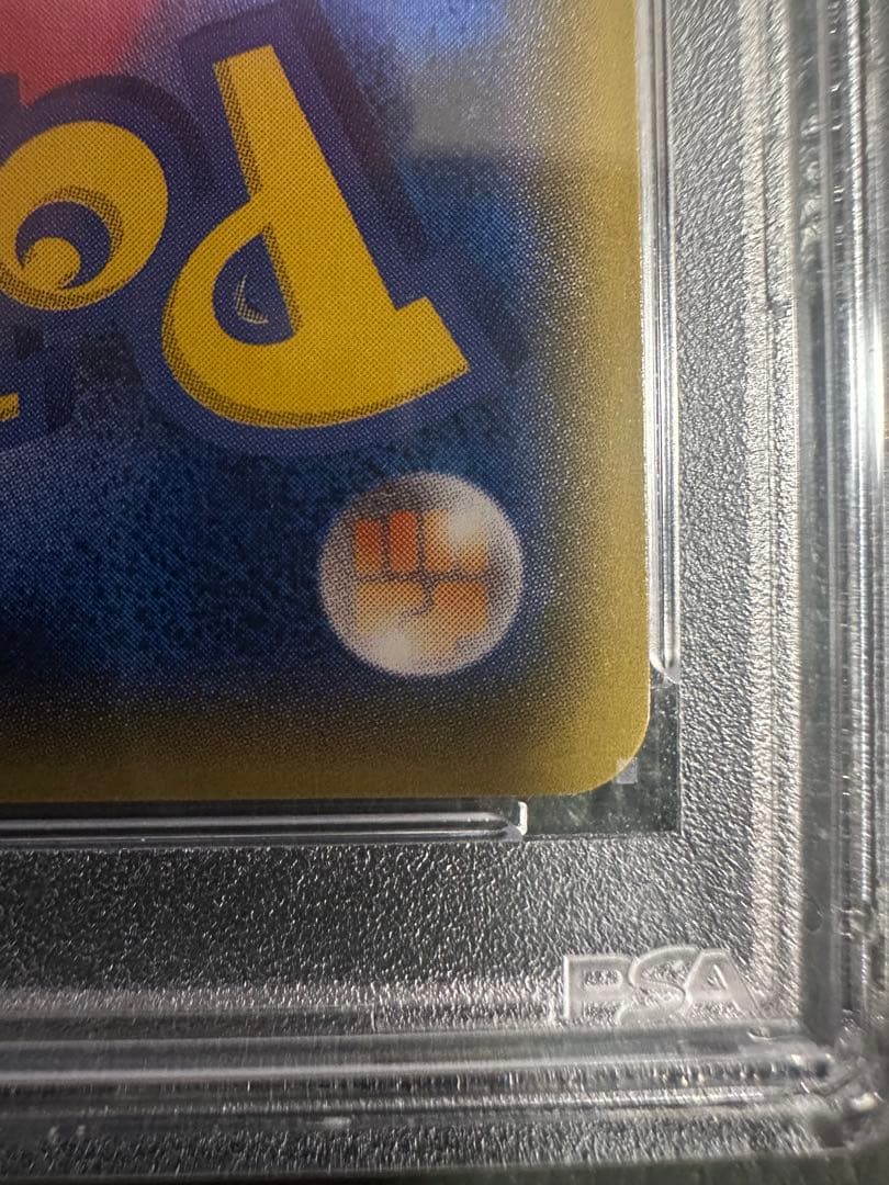 カイリューgx sr psa10