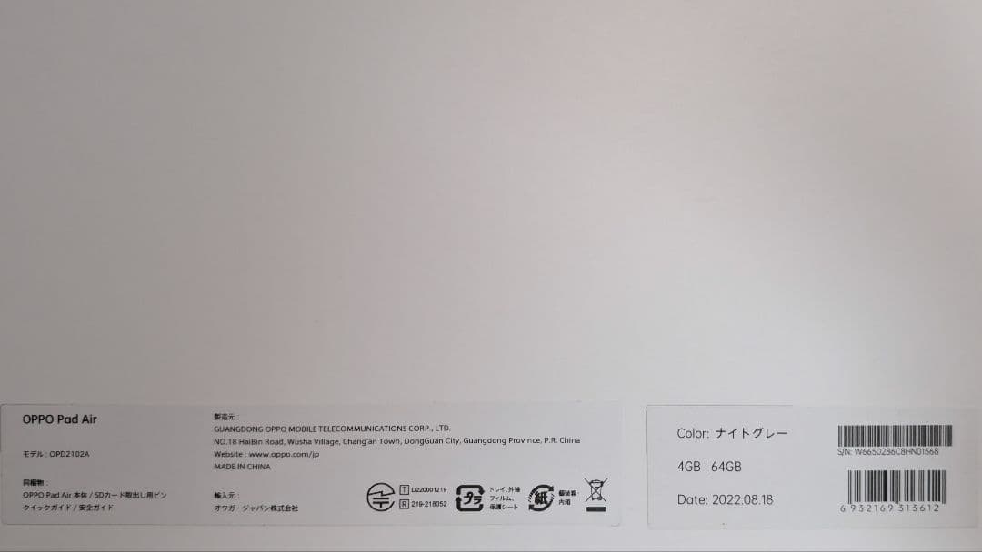 oppo Pad airグレー