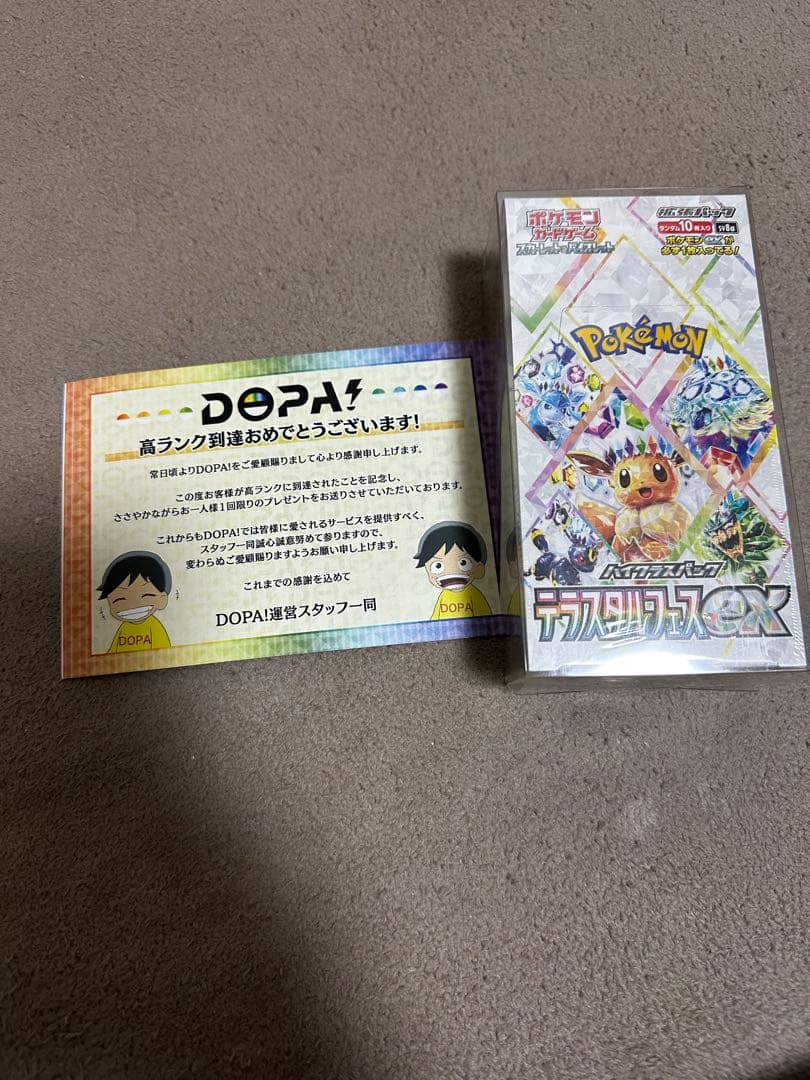 ポケモンカードゲーム ハイクラスパックテラスタルフェスex box