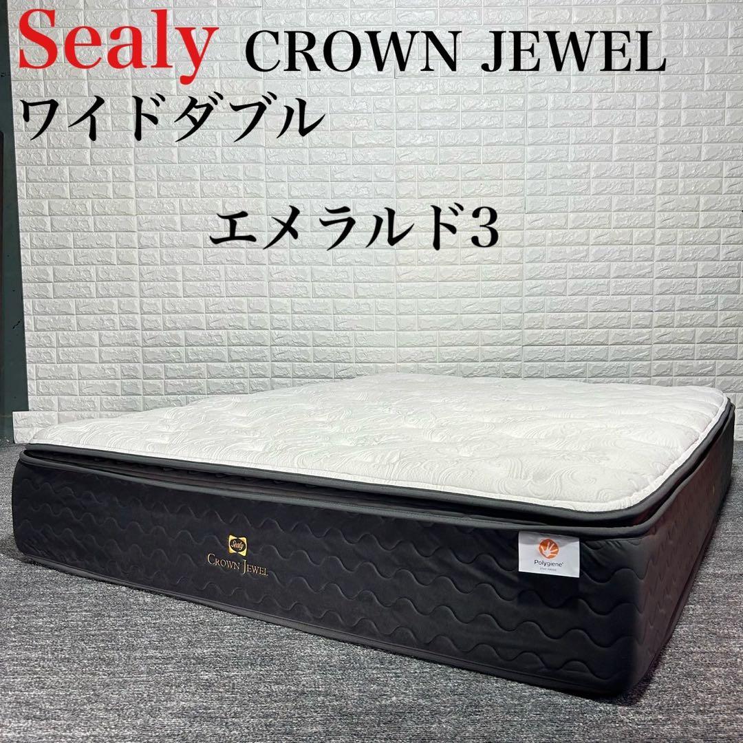 シーリー クラウンジュエル エメラルド3 マットレス ワイドダブル k0567