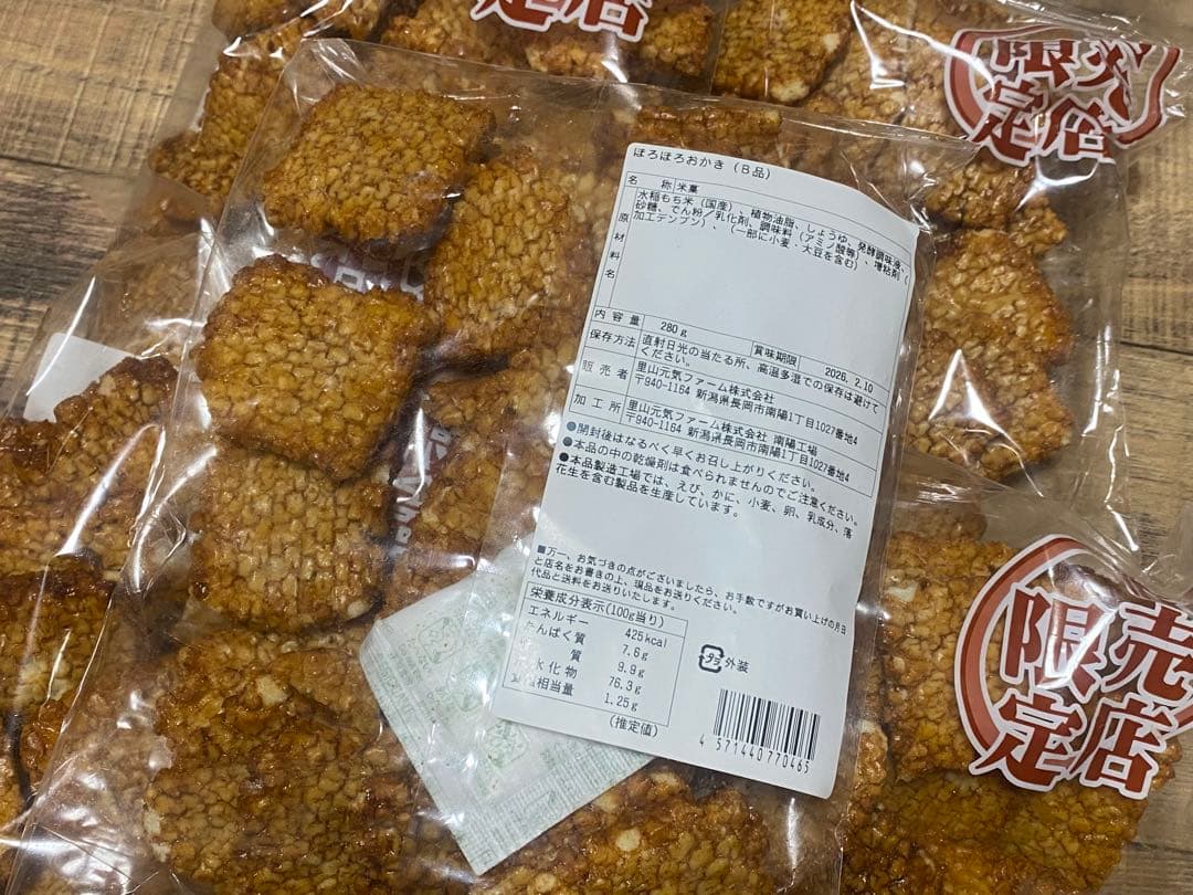 MH USK【岩塚製菓/工場直販店限定】おまとめページ