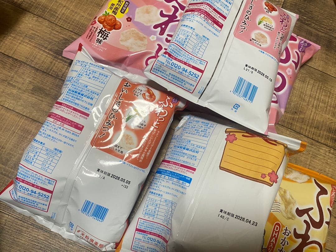 MH USK【岩塚製菓/工場直販店限定】おまとめページ