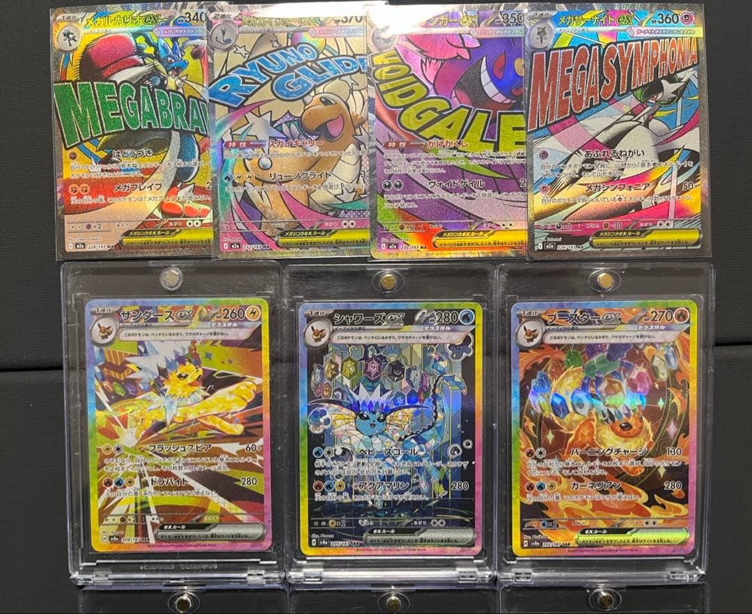 SAR シャワーズ　サンダース　ブースター　まとめ売り　151 SR MA