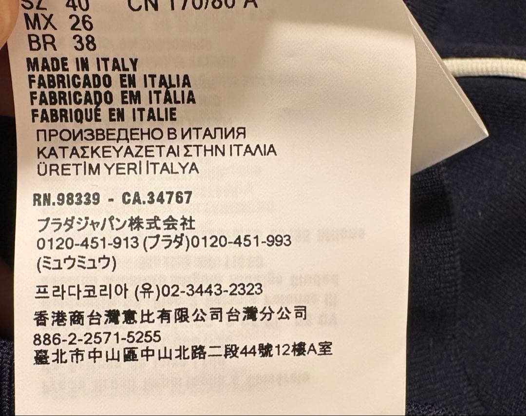 miumiu ミュウミュウ トラックジャケット　MMF881