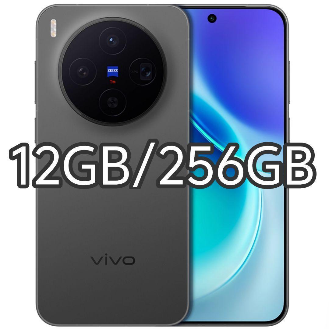 【新品未開封】VIVO X300 12GB/256GB 中国版