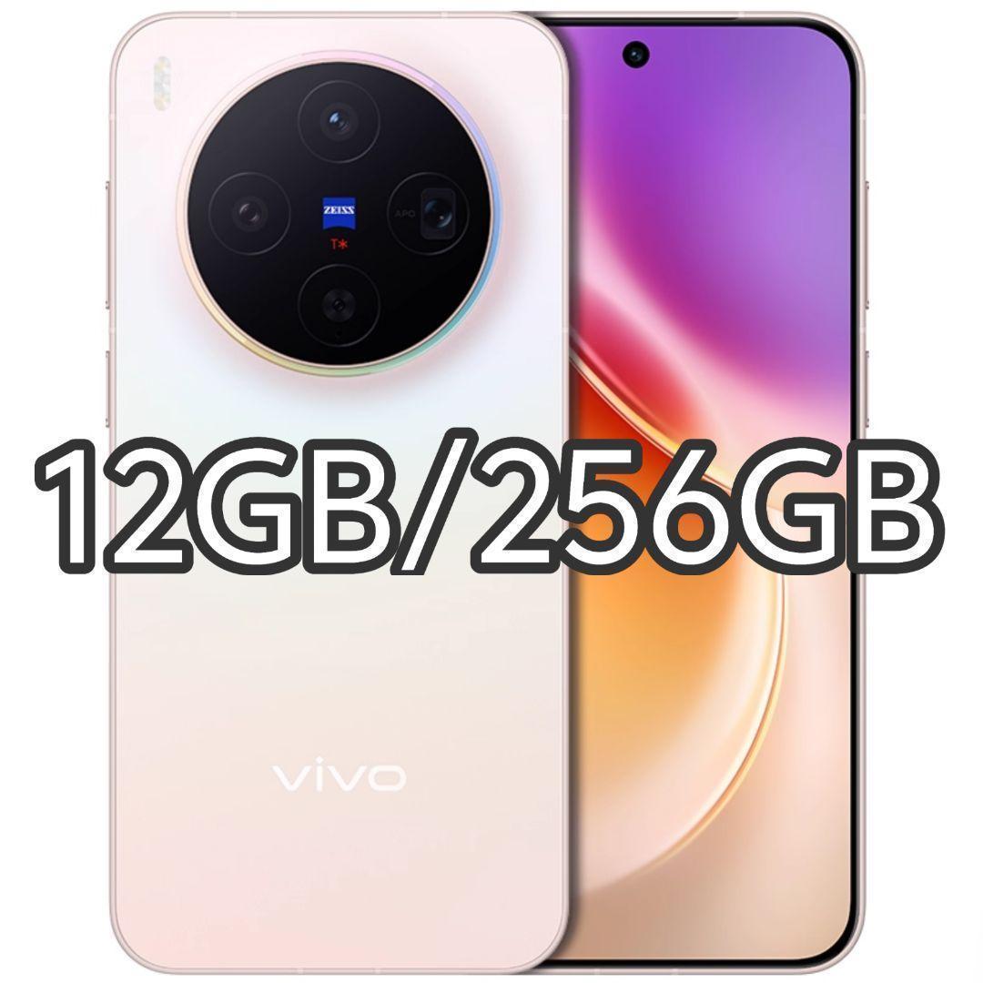 【新品未開封】VIVO X300 12GB/256GB 中国版