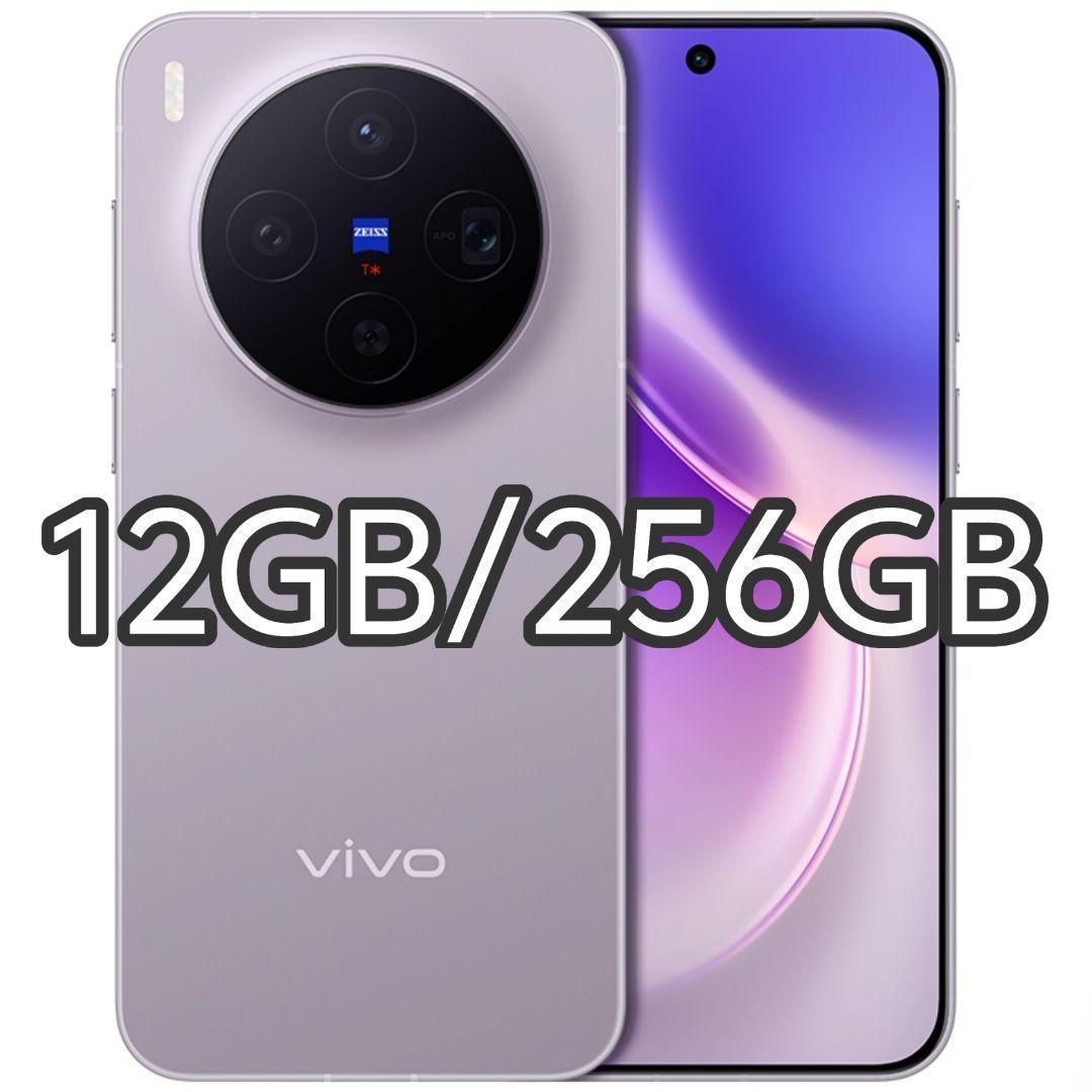 【新品未開封】VIVO X300 12GB/256GB 中国版
