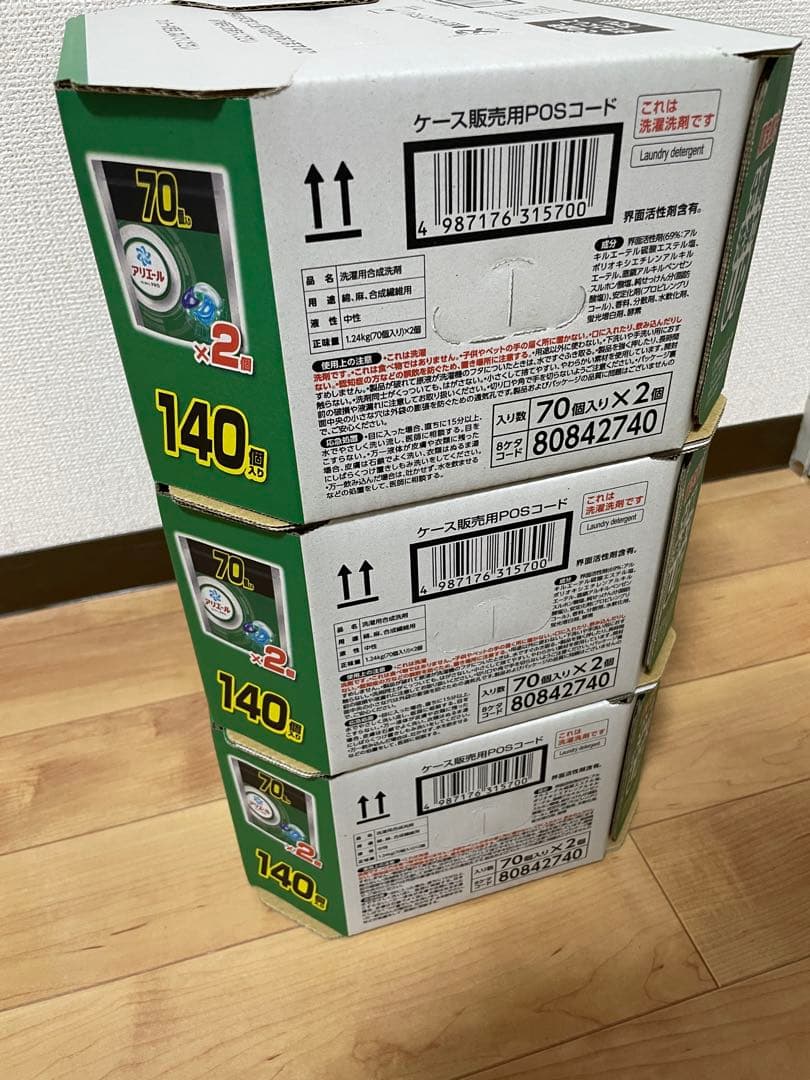 【420個】アリエール 洗濯洗剤 ジェルボールプロ 部屋干し用 詰め替えコストコ