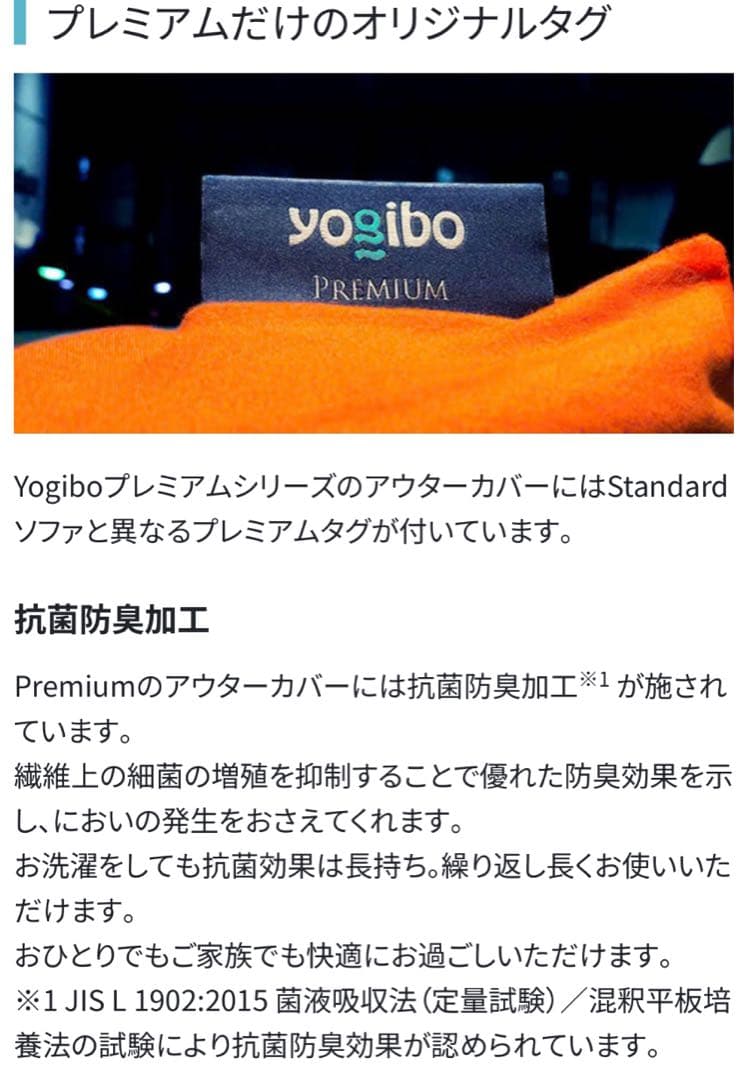 【極美品】Yogibo Zoola Max Premium カバー