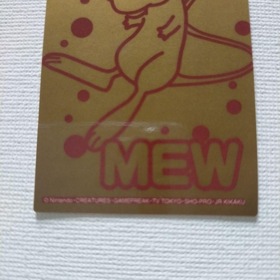 ポケモン 明治 アイスラッキーチャンスステッカー ミュウ