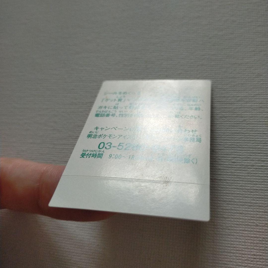 ポケモン 明治 アイスラッキーチャンスステッカー ミュウ