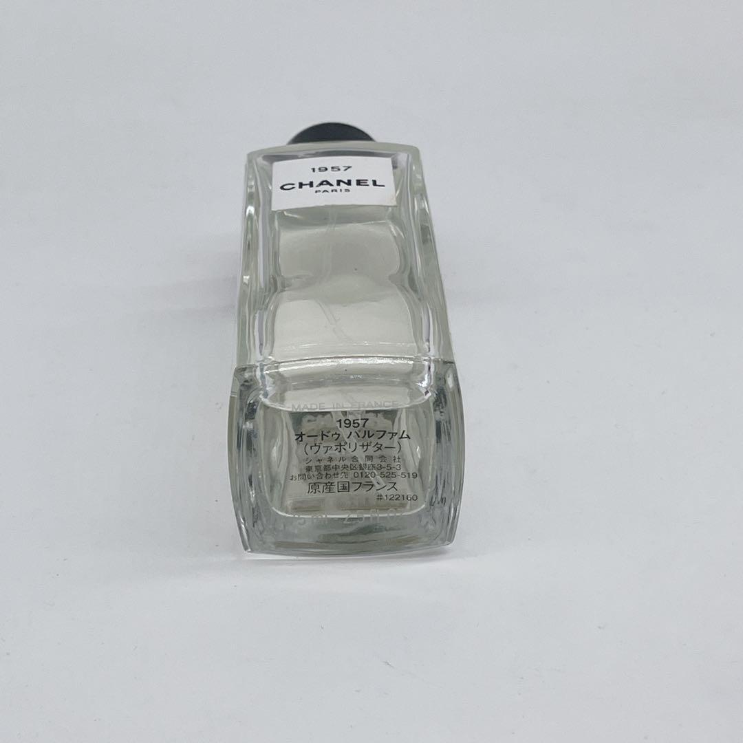 CHANEL シャネル 1957 オードゥ パルファム 75ml