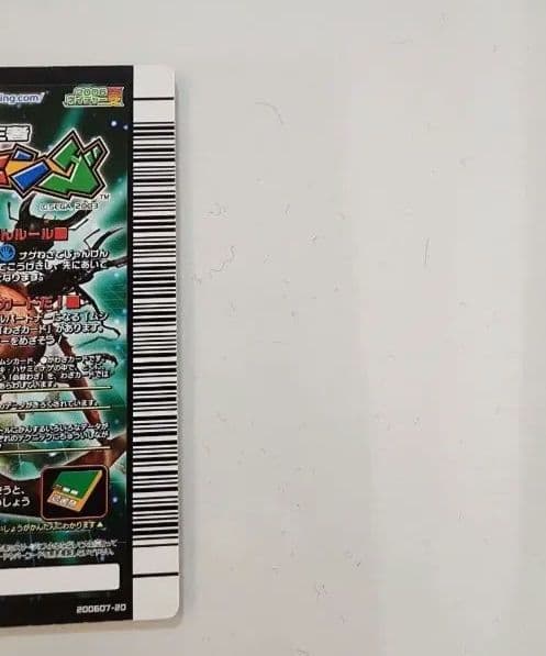 K*I様 【新品未使用】ムシキング ヘルクレスリッキーブルーアダー 2006夏ネ