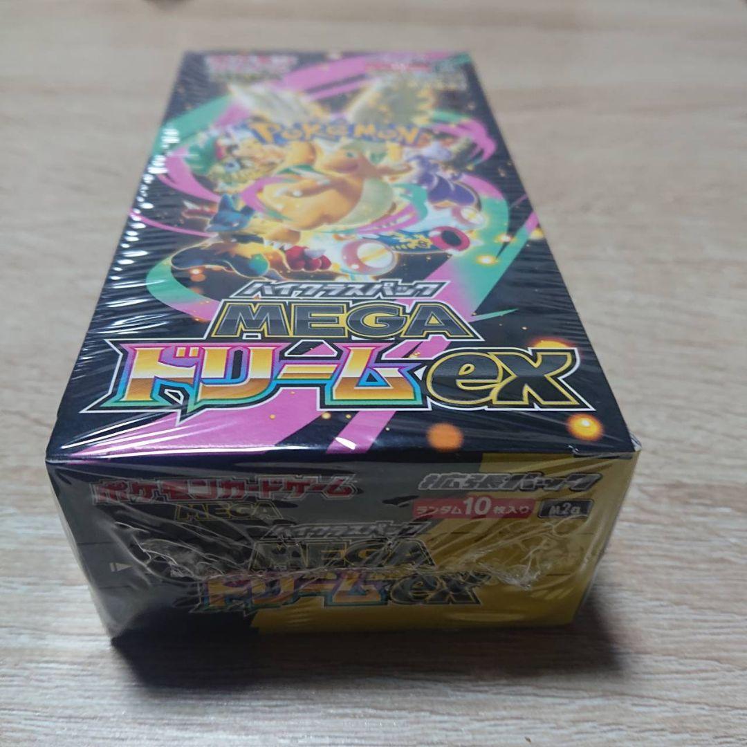 MEGAドリームEX(BOX) 期間限定お値下げ