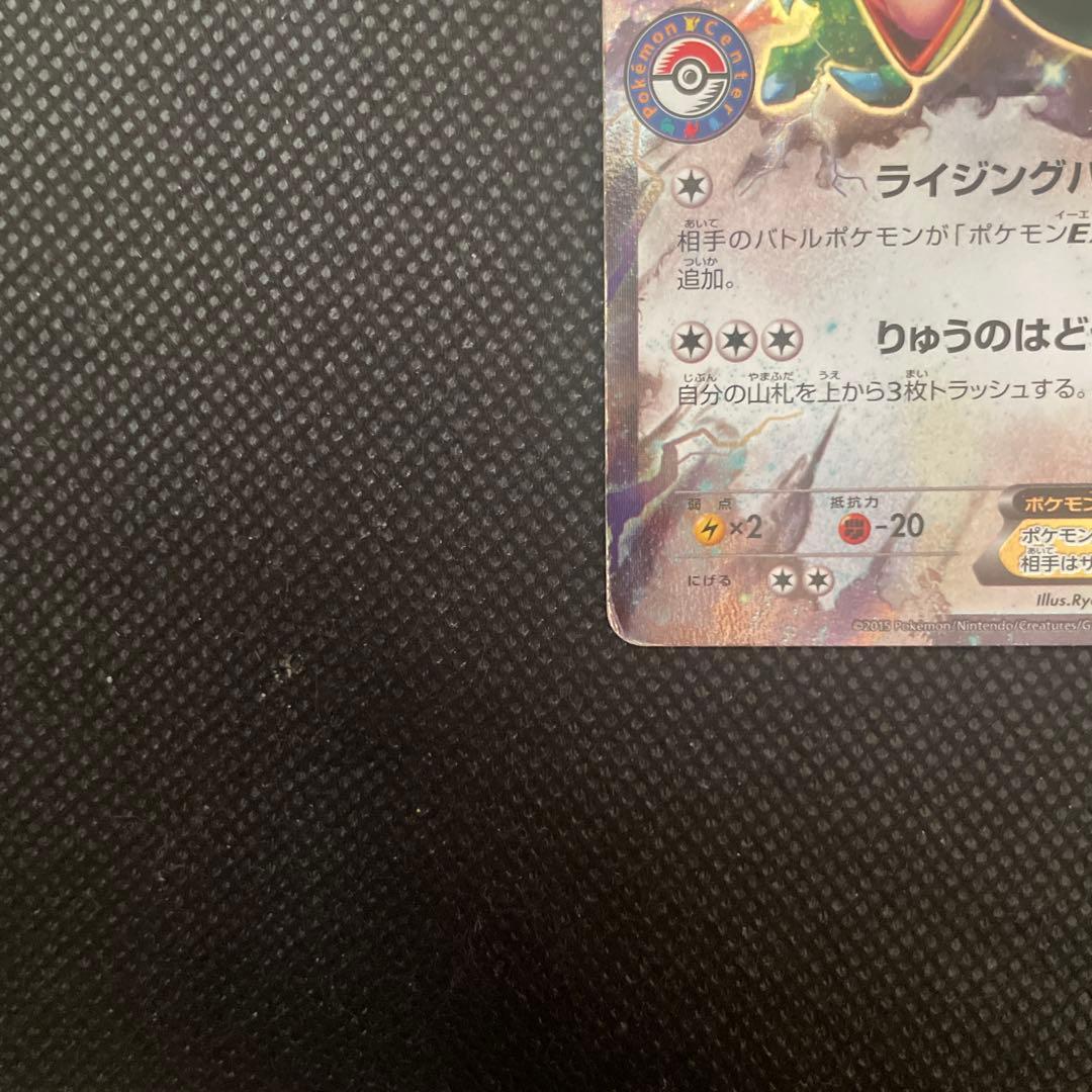 レックウザEX プロモ ポケモンカード