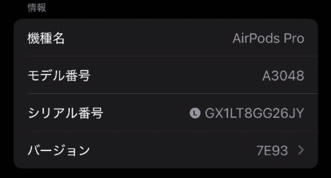 AirPods Pro 第2世代 usb-c 左耳 A3048 [32]