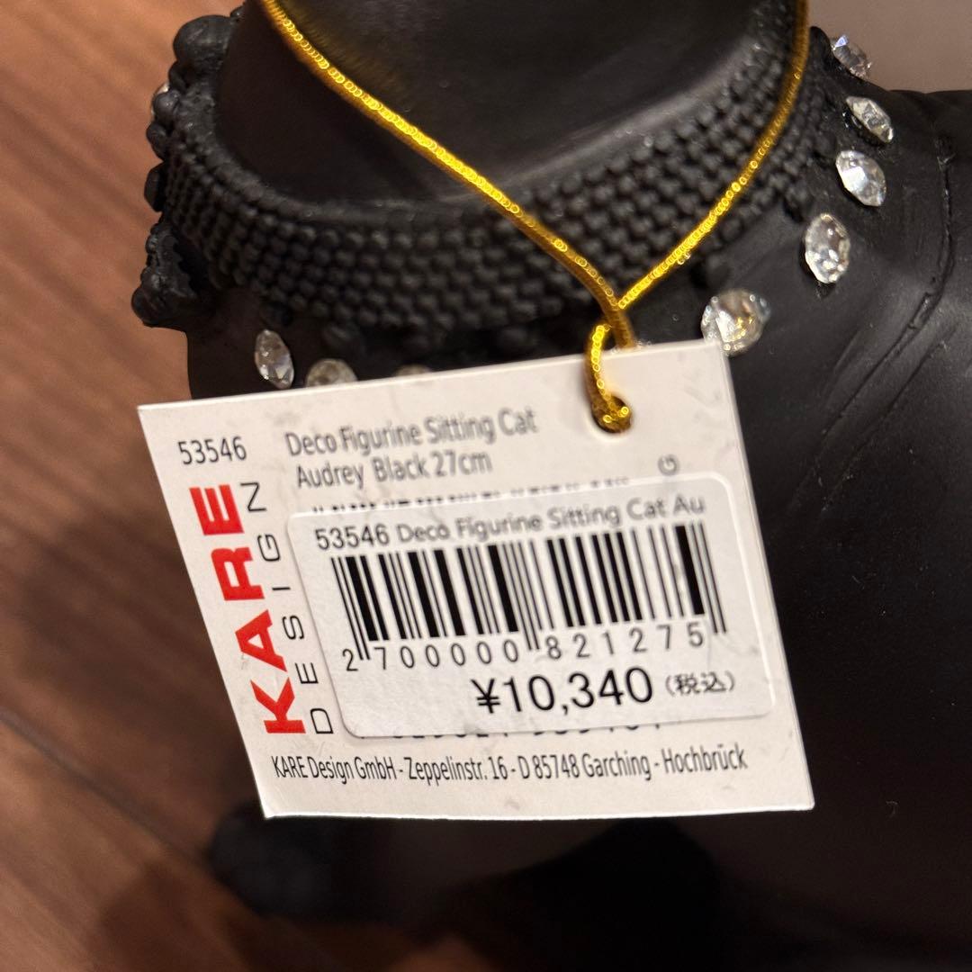 KARE シッティングキャット　オードリー　デコフィギュア　廃盤品　黒猫　置物